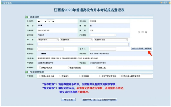 江西?？茖W(xué)校專升本怎么報(bào)名