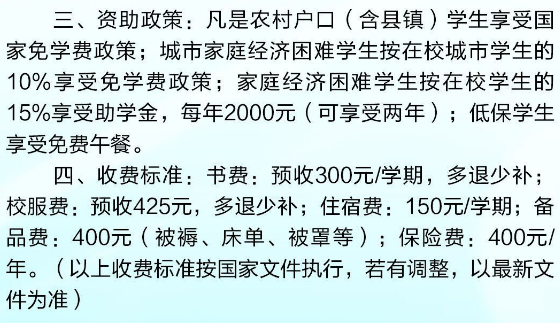 吉林信息工程學校資助政策