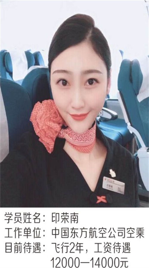 天津交通學(xué)校畢業(yè)后好找工作嗎？