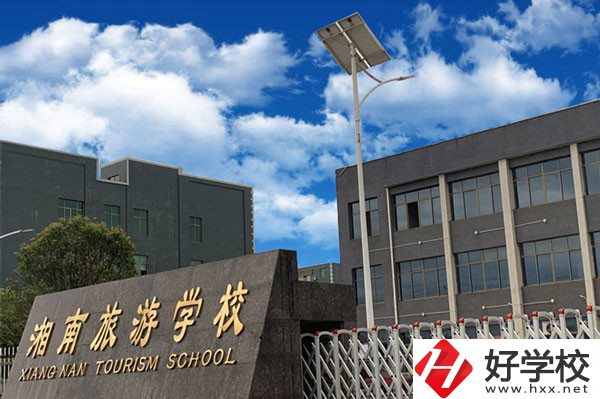永州湘南旅游學(xué)校怎么樣？有哪些辦學(xué)特色？