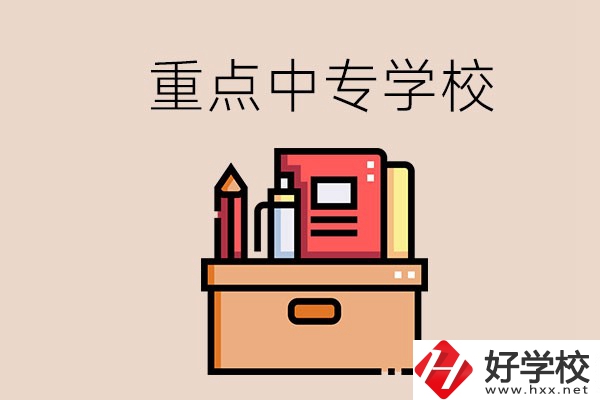 永州的重點(diǎn)中專好進(jìn)嗎？有什么報(bào)名要求？