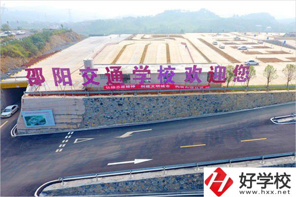 邵陽市交通技工學(xué)校有哪些辦學(xué)特色？