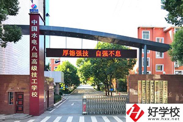 湖南省水利水電建設(shè)工程學(xué)校有哪些專業(yè)？